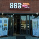 88당베이커리 이미지