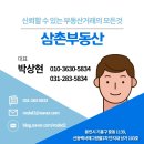 동백더제니스부동산중개 이미지