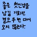 첫인상 이미지