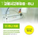 경희봄빛한의원 | 동작구 상도동 한의원 경희봄빛한의원 진료시간 접근성 이용후기