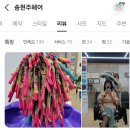 송현주헤어