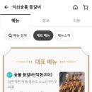 석쇠숯통 이미지