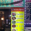 류생고기
