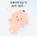 초산아구찜 | 출산 • 초산 | 드디어 엄마가 되다..🖤 유도분만 실패 후 제왕절개 후기