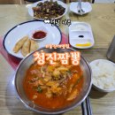 나주 중국집 동신대 근처 맛집 청진짬뽕
