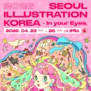 서울일러스트학원 | 일본미대 입시반 2026 서울 일러스트코리아 현장학습 후기