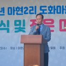 마현 2리 이미지