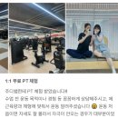 백마역 | [백마역PT/헬스]1:1 PT 왜 필요할까? 온플릭 휘트니스 백마역점 PT 후기💕