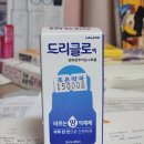다한광고 - 북구 설죽로370번길 32 | 다한증 치료제 드리클로 후기