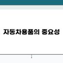라이프자동차용품 네이버블로그