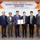 동국대학교 국제정보대학원 이미지