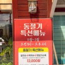 주정차 단속 - 025 | 충주막국수 메밀칼국수 명태회비빔막국수 수육