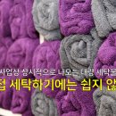 엘리트세탁빨래방 이미지