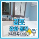 타임모텔 | 강화도 가까운 김포 통진읍 모텔 달방
