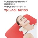 현대보조기 | 목디스크 엄마 선물로 대성공! 넥가드닥터 NG100 일주일 찐 사용 후기 (효과, 가격, 사용법 총정리)