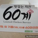 60계온천명륜점 이미지