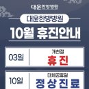 대윤한방병원 이미지