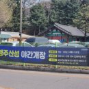 문안산성 이미지