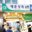 태준상회 네이버블로그