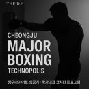 메이져복싱피트니스 | 헬스장이 지겨워졌다면? 청주 메이져복싱 실체험 후기 (청주다이어트)