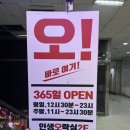 365오락실 이미지