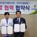 대구광역시중구재향군인회 이미지