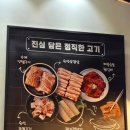 남사-15 | 남사읍맛집 고기싸롱 용인남사점 방문 후기
