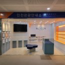 인천항 국제여객터미널 관광안내소 이미지