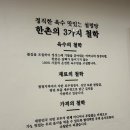 한촌 설렁탕 전남 강진점 | 강진설렁탕맛집"한촌설렁탕" 설렁탕전문점, 왕갈비탕맛집