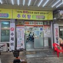 부천자유시장 | 부천자유시장맛집 모란손칼국수 내돈내산 후기