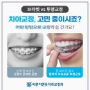 서울수석치과교정과치과의원 네이버블로그