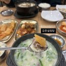 강촌설렁탕 이미지