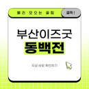 이즈앱 티스토리