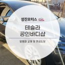 성진 모터스 이미지