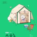 서경푸르넷