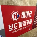 히어로(부천점) 이미지