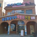 영미네민박 이미지