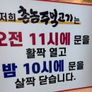 촌놈주먹고기