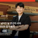 한국광물학회 | [공지] 학회 무대에서 넓어진 달 연구의 시야: AGU 2025 참가 후기