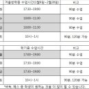 겨울방학 특강 안내 이미지