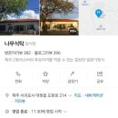나무소바 네이버블로그
