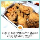 바른치킨 수원권선점 이미지