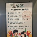 냉철한삼겹 문래점 이미지