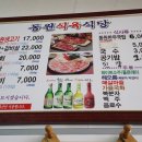 삼가 숯불갈비 이미지