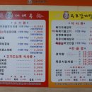 두모감자탕 이미지