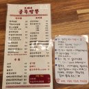 [영덕] 단풍 끝자락 나들이(보배네골목짬뽕,불고추짬뽕,주차꿀팁/영덕메타세콰이어숲/카페보움)