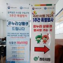 청호마트 - 강화군 강화대로 242 | 청호마트