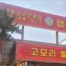 행운반점 이미지