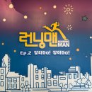 던킨 서면삼정타워 | 부산 실내 가볼만한곳 아이와 함께 런닝맨 부산점! 서면 삼정타워 이색 체험 후기