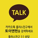 인형뽑기방토이앤펀